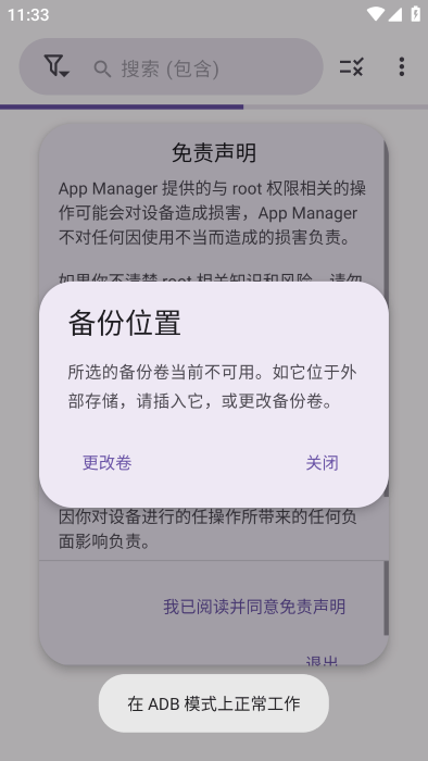 App Manager