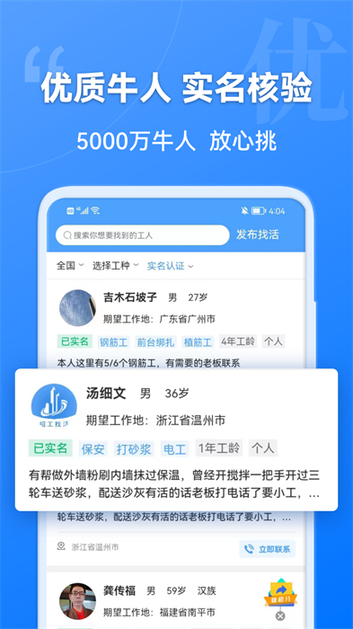 建筑港平台app