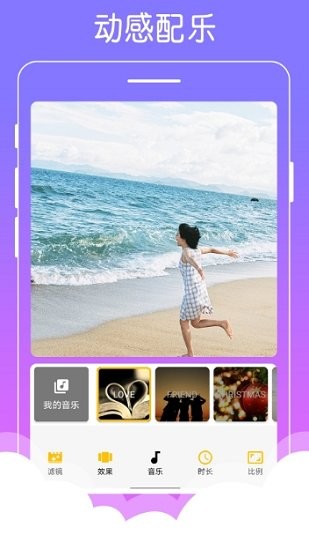 美美音乐相册app