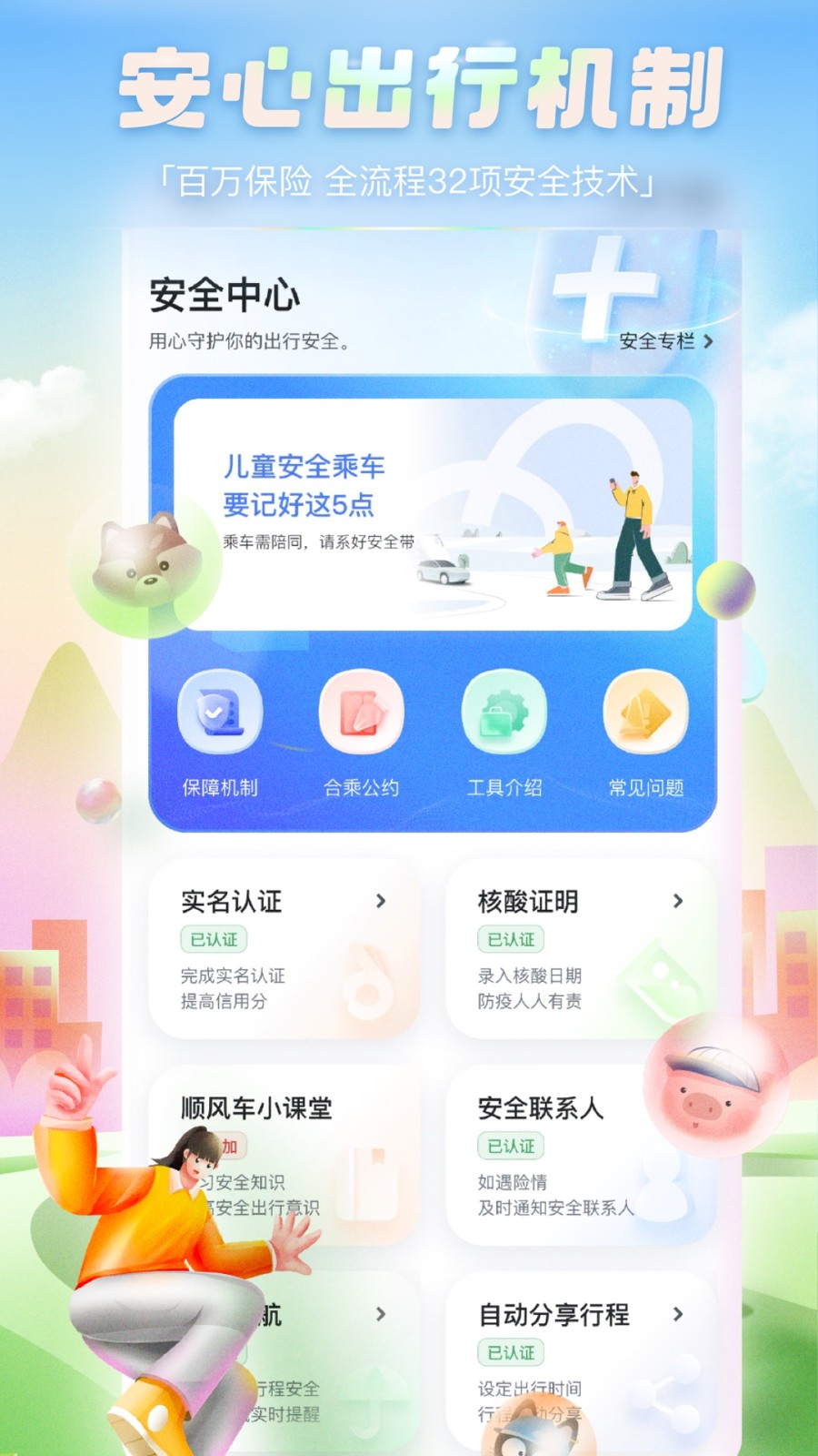 嘀嗒拼车app(嘀嗒出行)