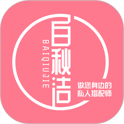 白秋洁app最新版v1.8.8 安卓版