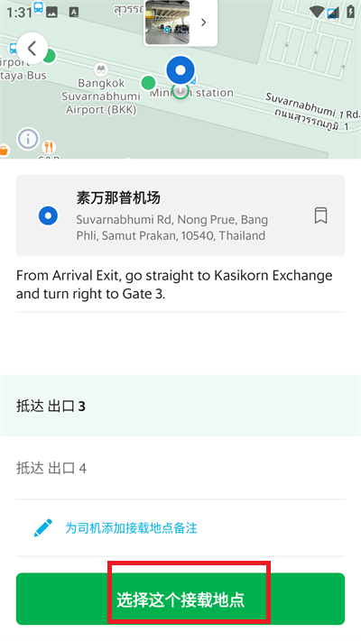 grab打车中文版(东南亚打车软件)