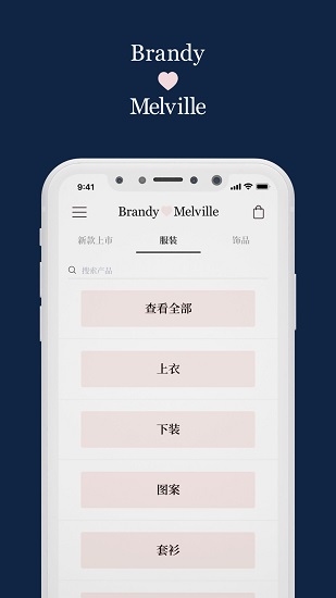 brandymelville官方版