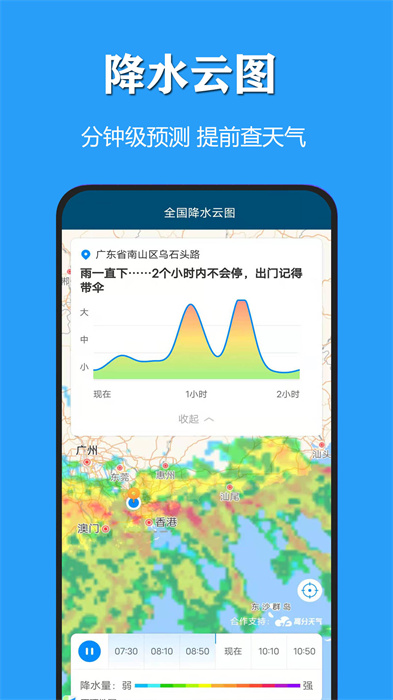 天气公交app最新版