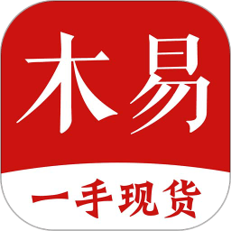 木易软件(木材交易)