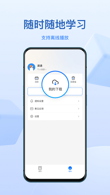 小鹅通官方app