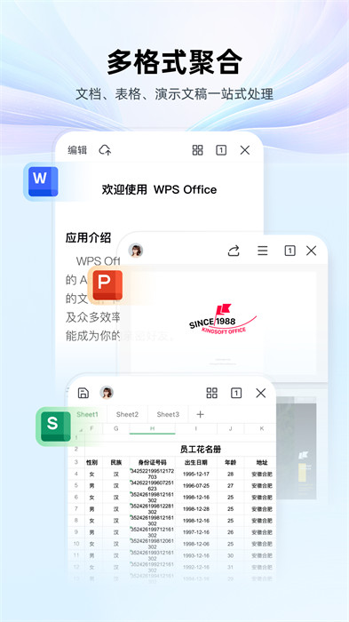 wps office小米定制版