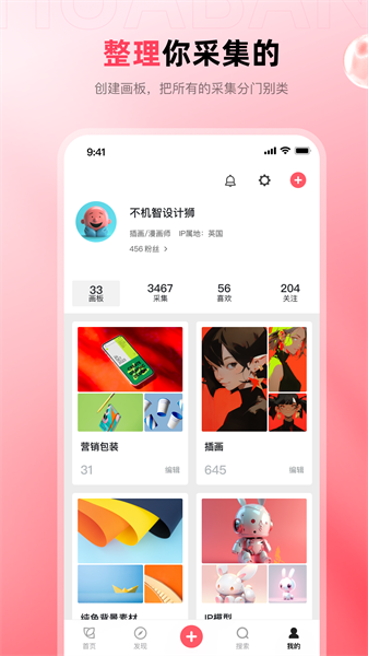 花瓣网app