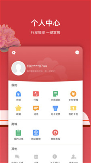 洛阳轨道交通app(洛易行)