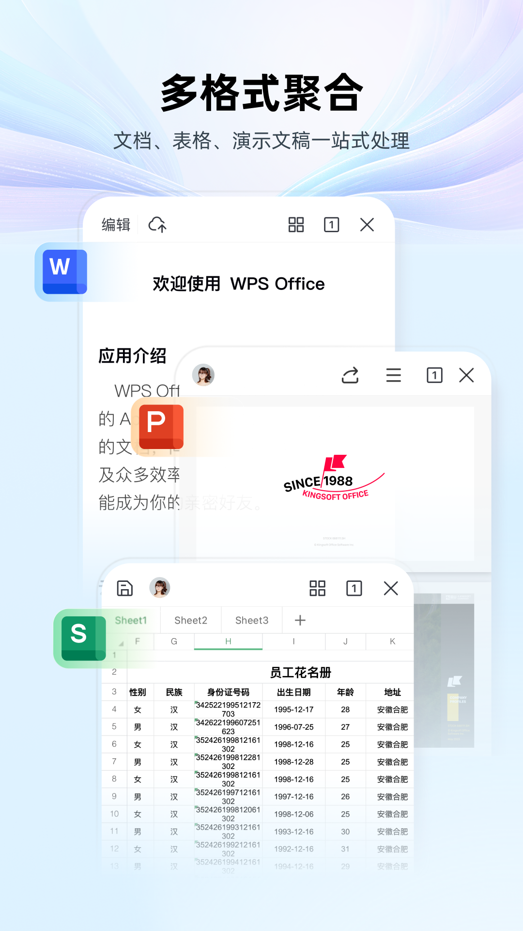 WPS Office华为最新定制版