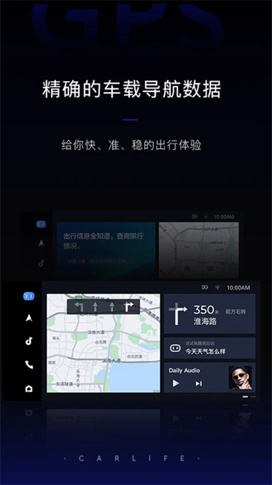 车载百度carlifeapp