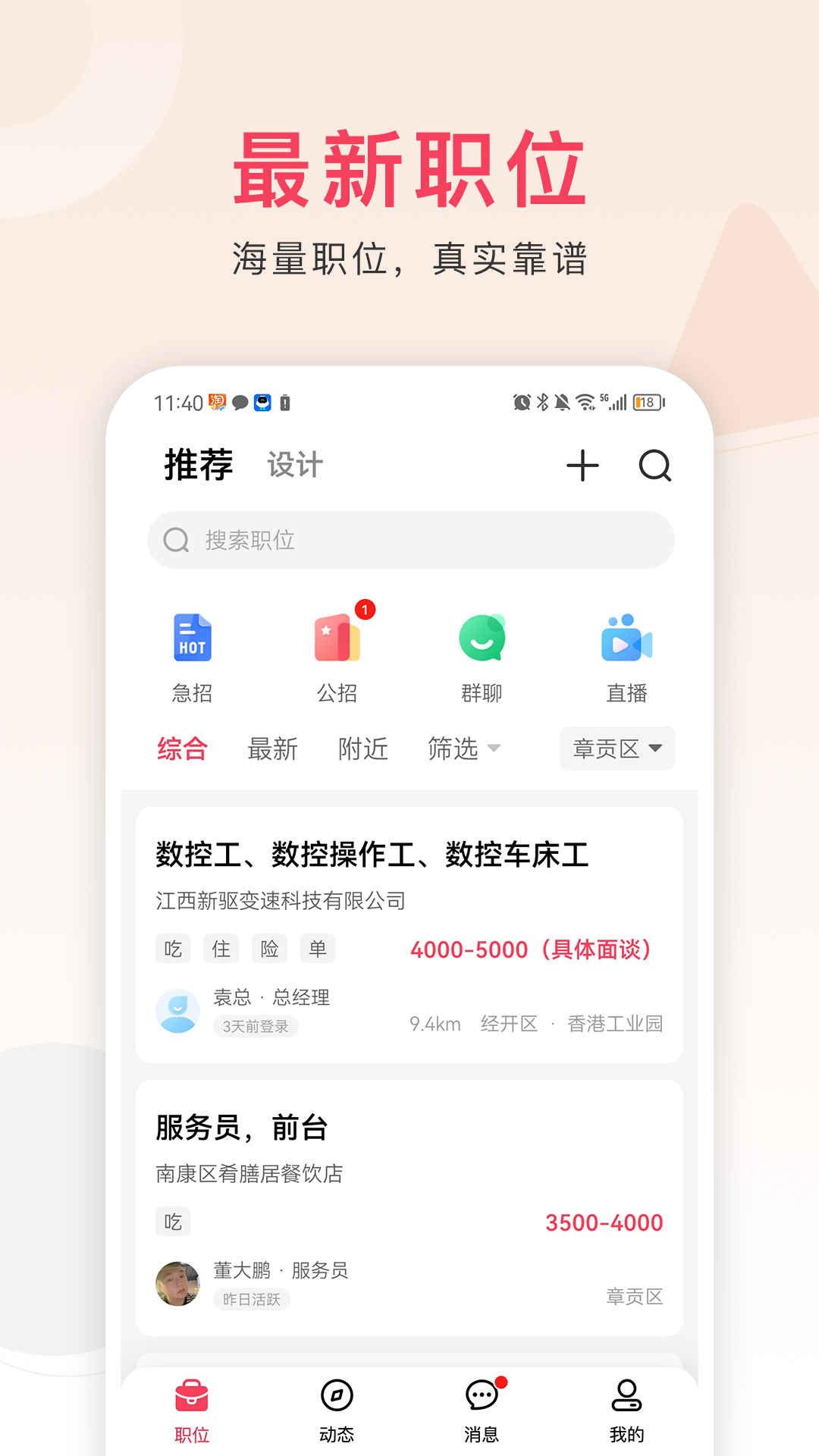 九一人才网app