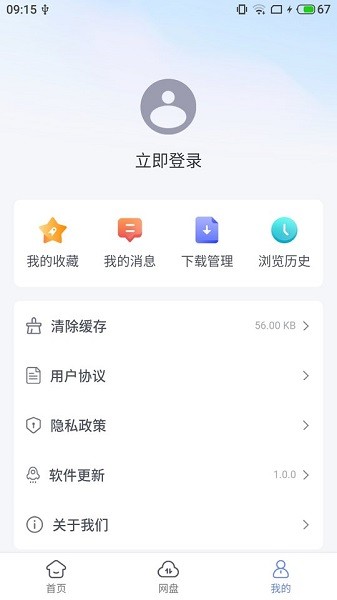 蓝奏浏览器手机版