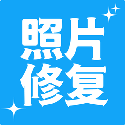 多功能照片修复软件v3.7.1 安卓版