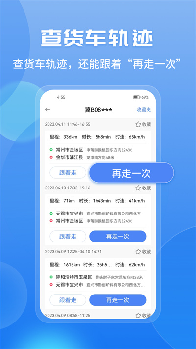 中交兴路柴油专用卡app车旺大卡