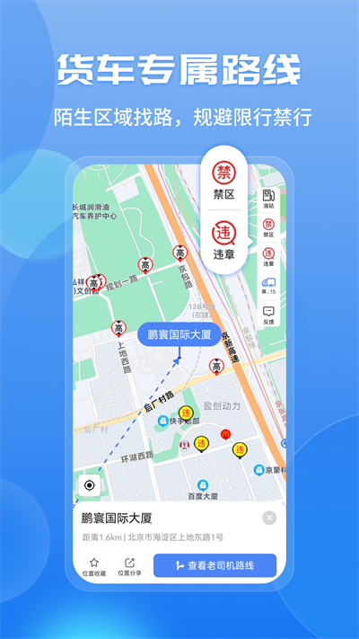 中交兴路柴油专用卡app车旺大卡