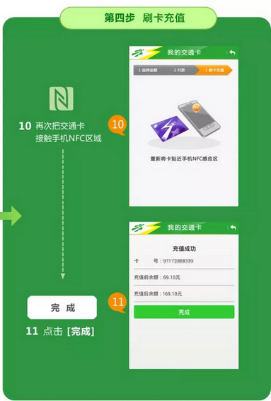 上海交通卡充值app