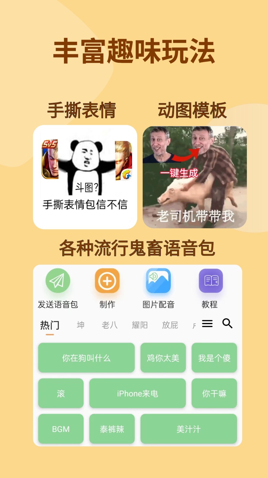 暴走p图最新版本app