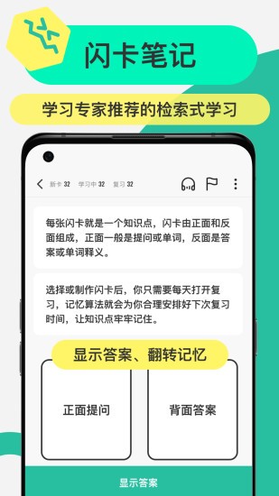 Anki记忆卡正版