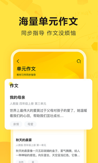 快对作业app最新版