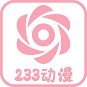 新233动漫