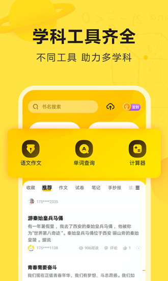 快对作业app最新版