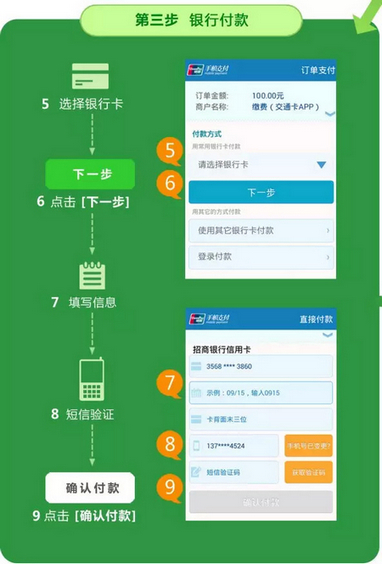 上海交通卡充值app