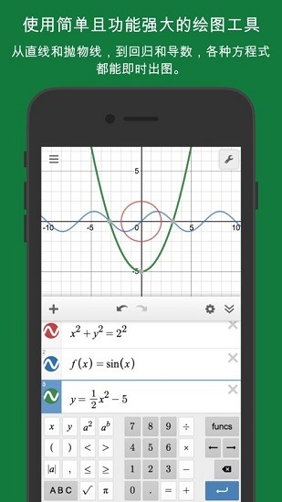 Desmos科学计算器