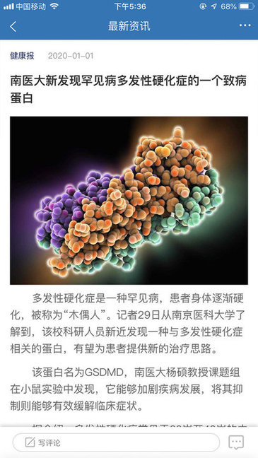 medpeer绘图软件