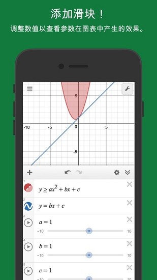 Desmos科学计算器