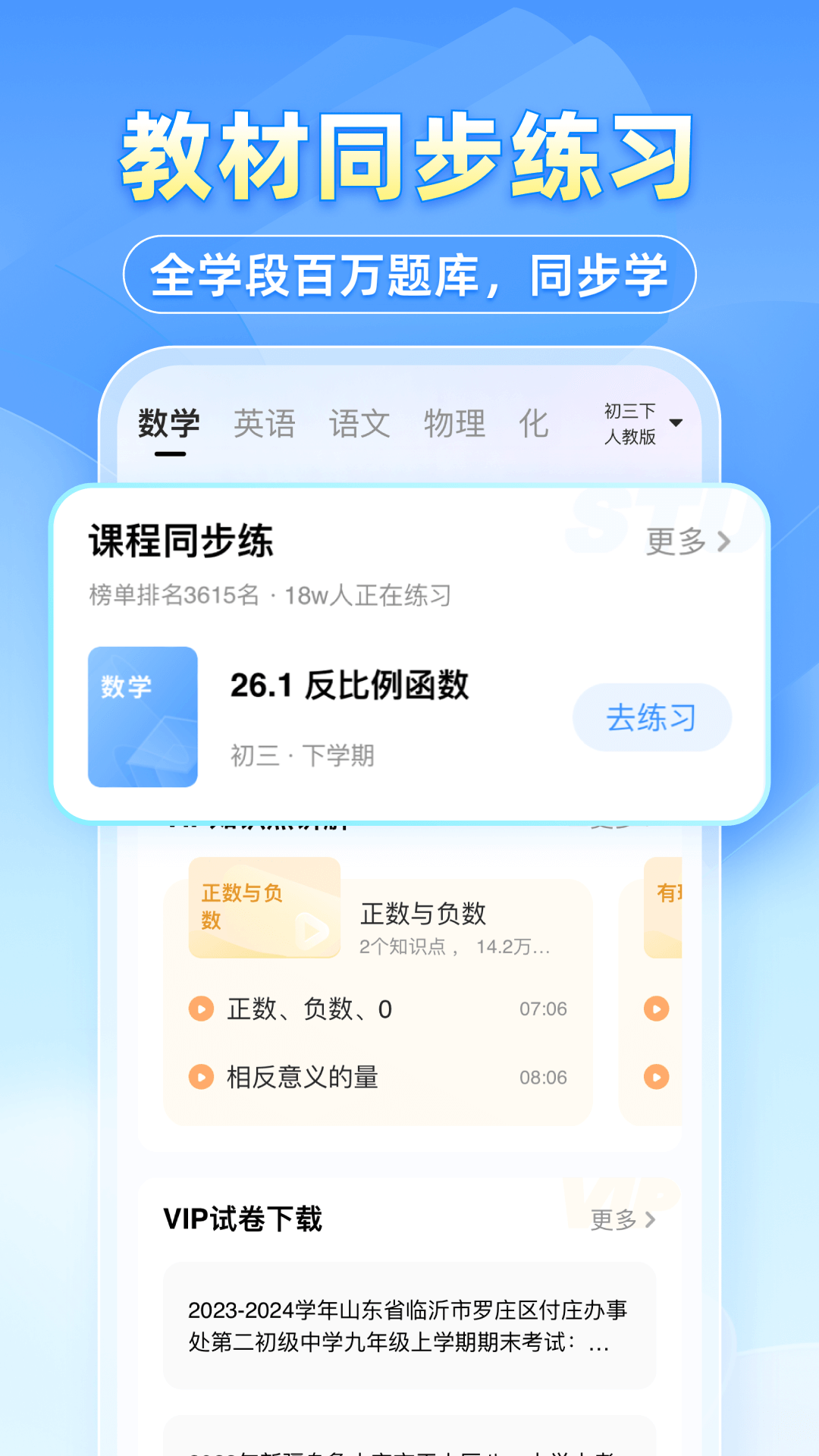 小猿搜题app初中版