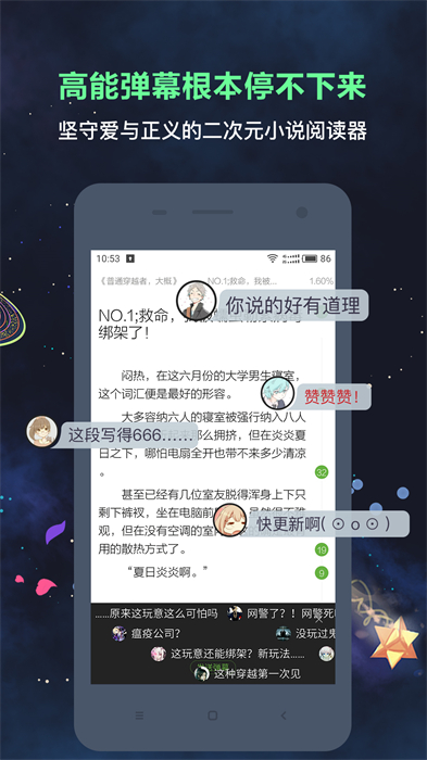 欢乐书客客户端