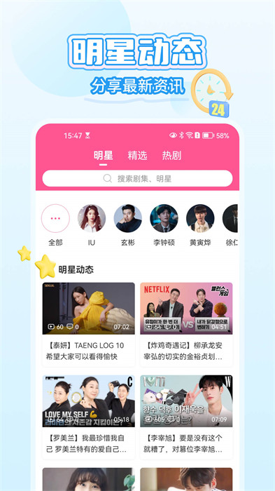 2024韩剧tv网app