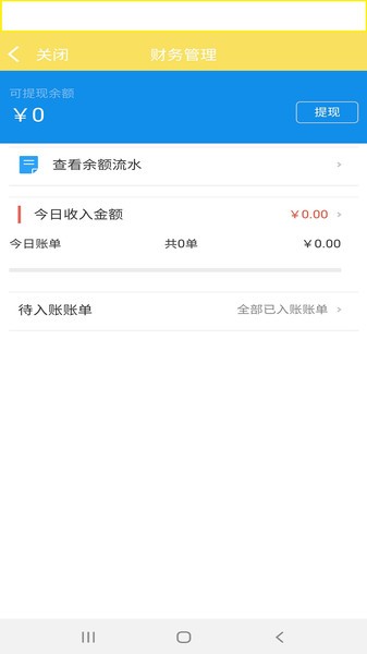 叮个饭商家app