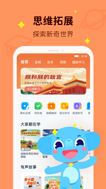 小盒学习app