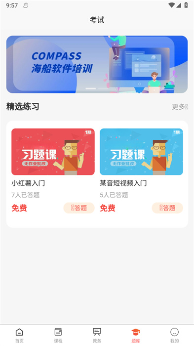 学习助手宝