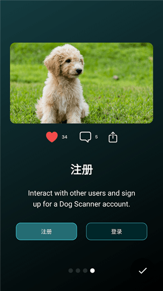 狗狗鉴定器app