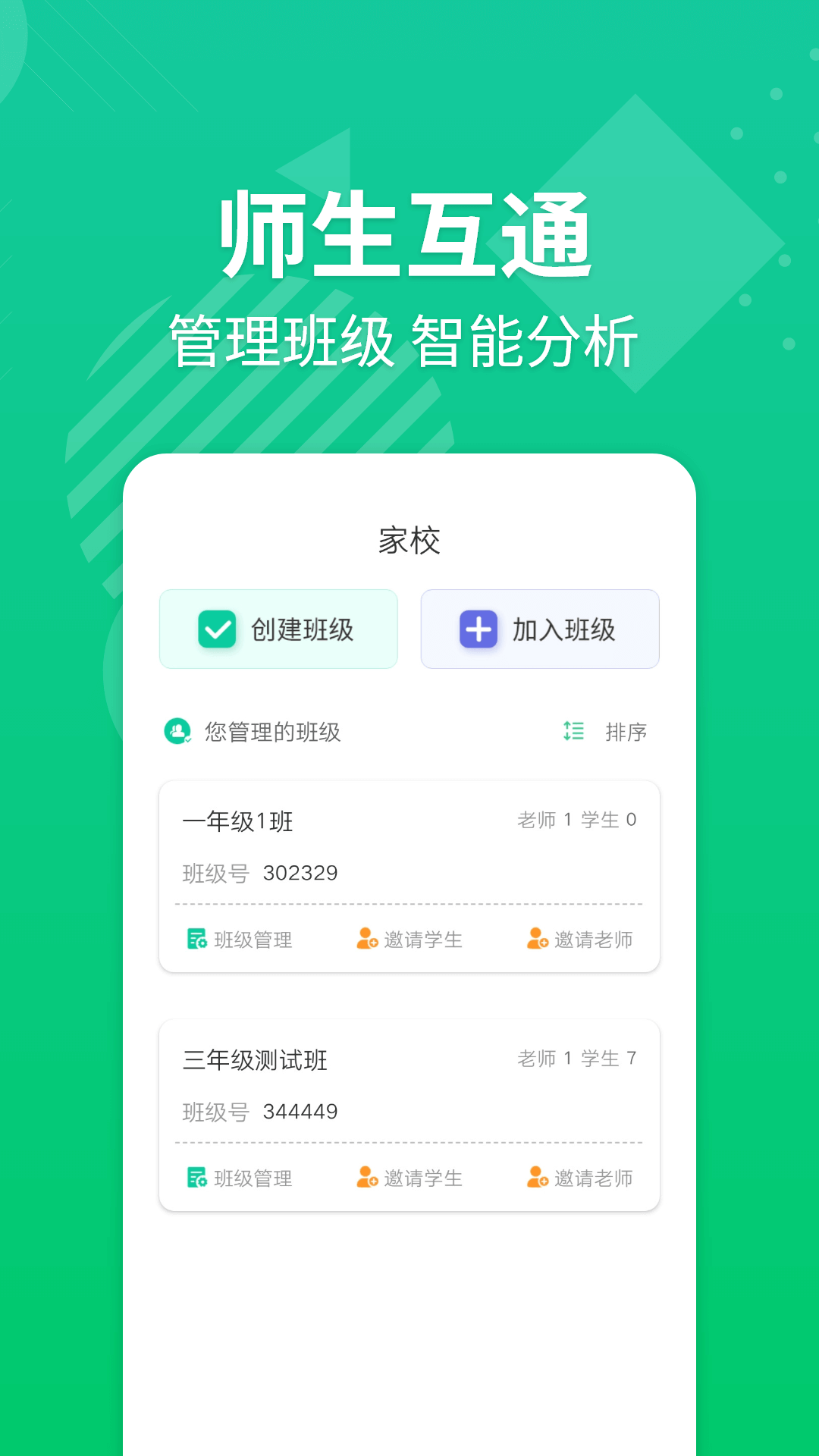 e英语宝教师版