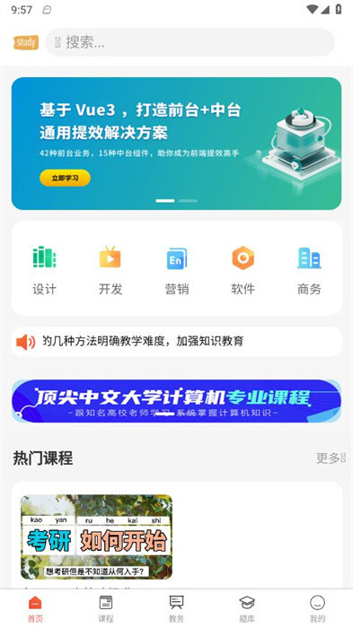 学习助手宝