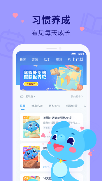 小盒学习app