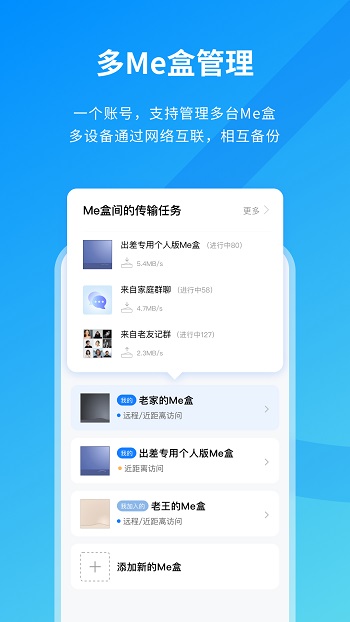 me盒(etsme个人私有云)