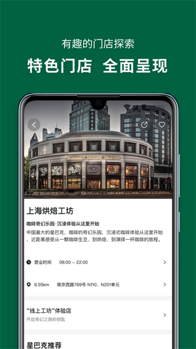 星巴克香港(Starbucks Hong Kong)