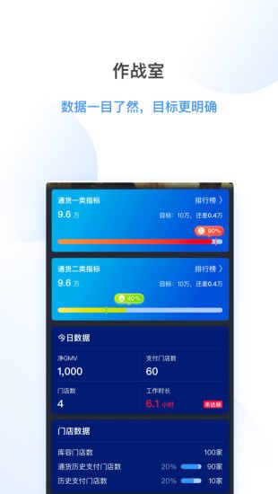 海拍客crm系统app