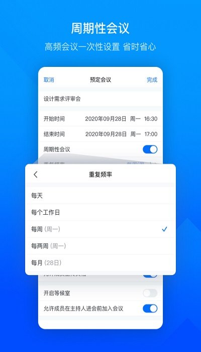 腾讯会议beta