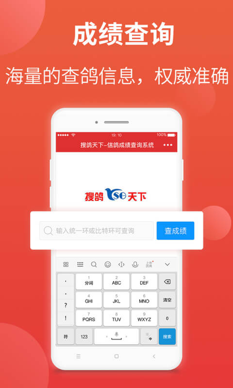 赛鸽头条app