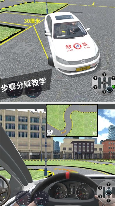 驾考模拟3d最新版app