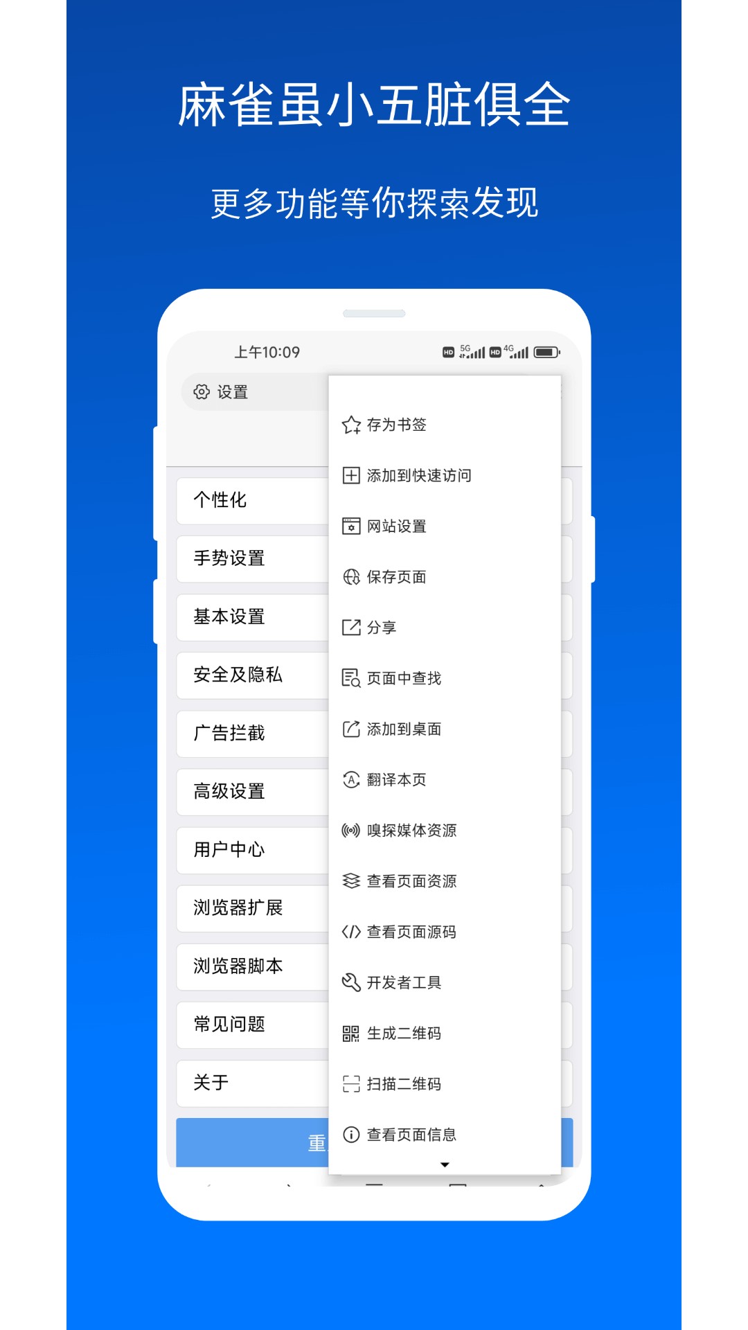 x浏览器x5内核版本软件(xbrowser)