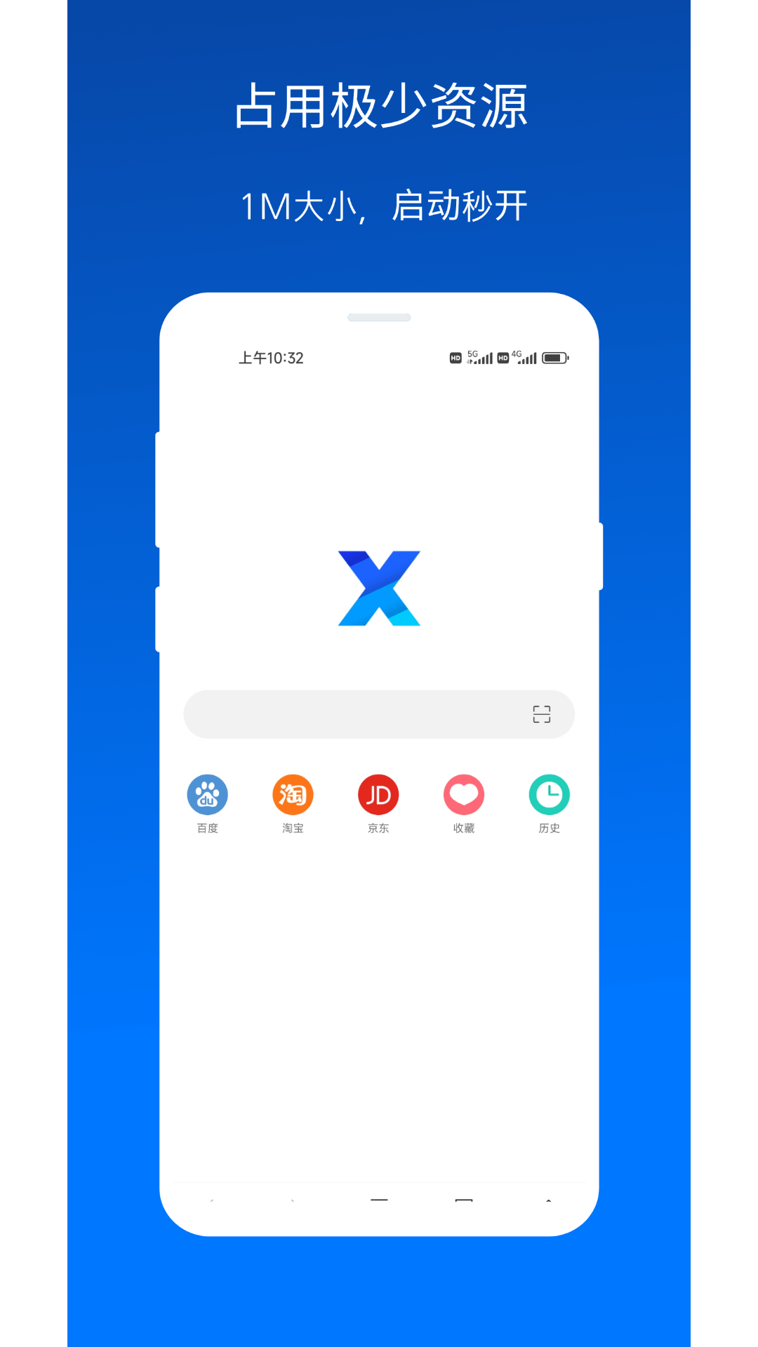 x浏览器x5内核版本软件(xbrowser)