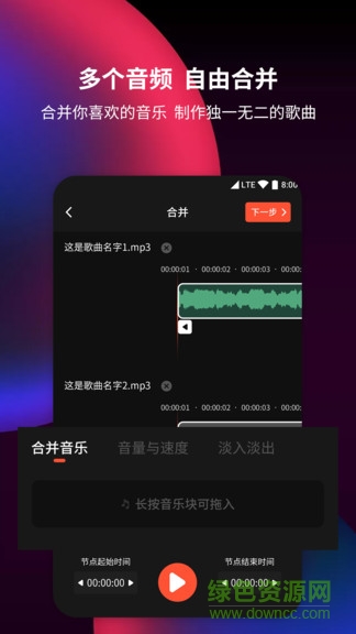 音频剪辑提取器