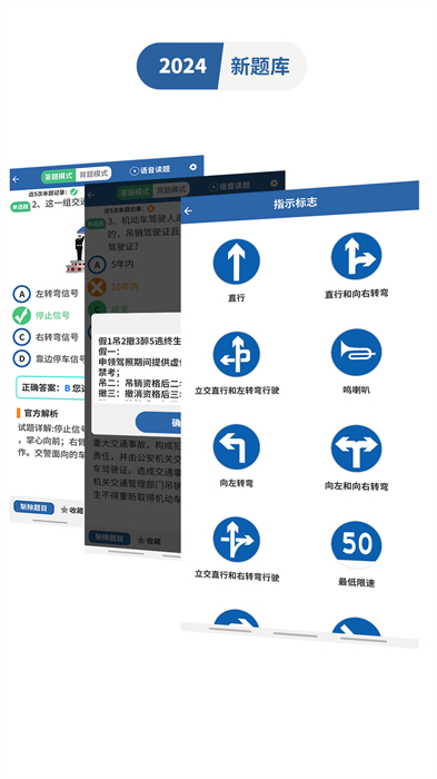 驾考模拟3d最新版app